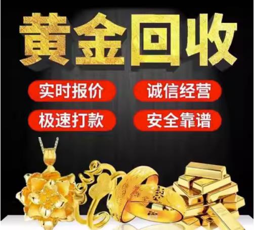 衡阳市回收珠宝首饰